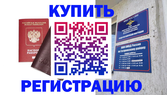 временная регистрация для всех в Волгоградской области