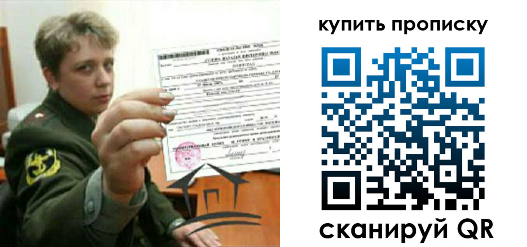 временная регистрация в Волгоградской области