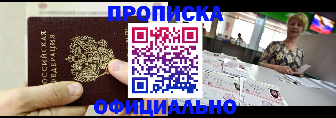 временная регистрация гарантия в Волгоградской области