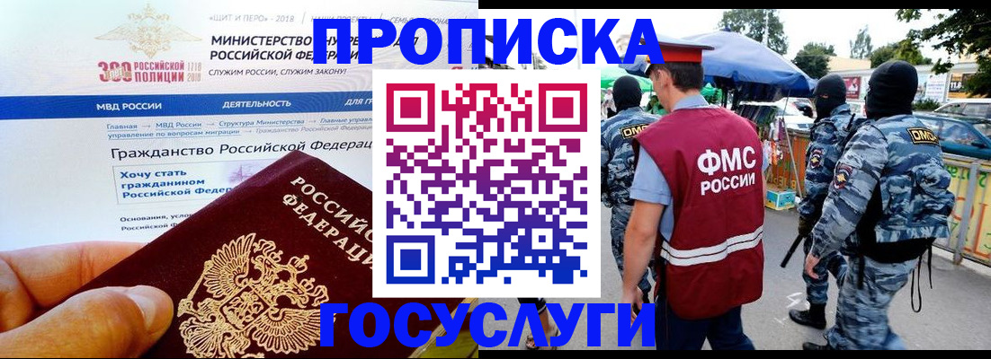прописка иностранных граждан в Волгоградской области