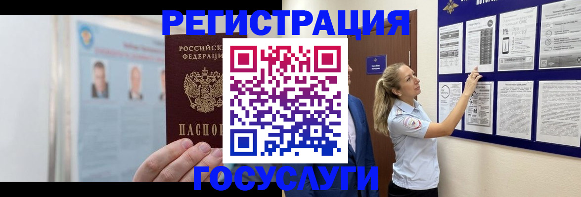 временная регистрация законно в Волгоградской области