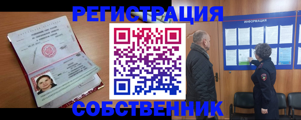 прописка 2025 в Волгоградской области