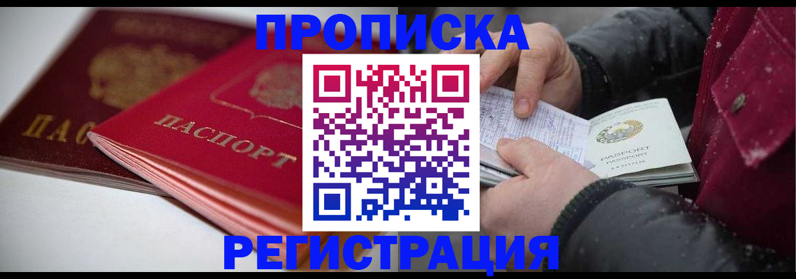 прописка иностранных граждан в Волгоградской области