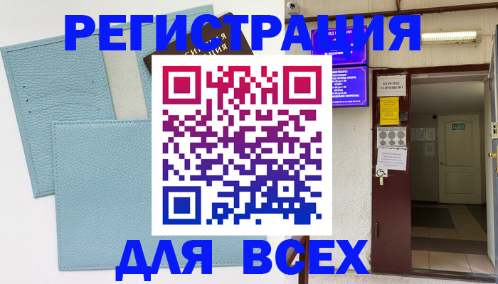 прописка гарантия в Волгоградской области