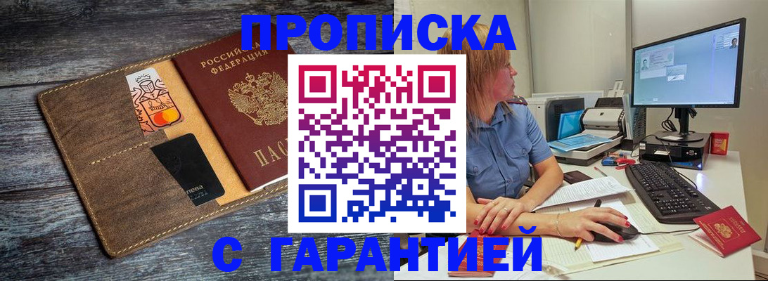 временная прописка в Волгоградской области
